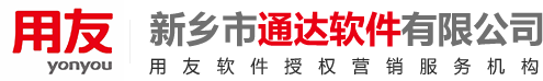 新鄉(xiāng)市通達(dá)軟件有限公司